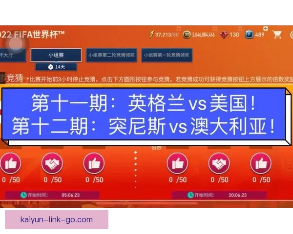 世界杯精彩对决胜负预测与赛事竞猜策略全面解析