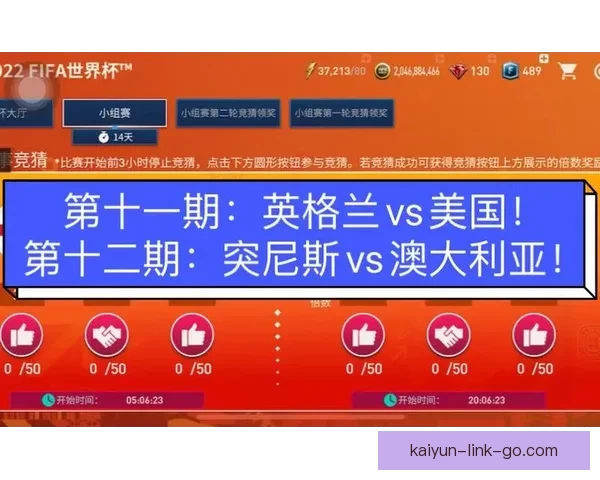 世界杯精彩对决胜负预测与赛事竞猜策略全面解析