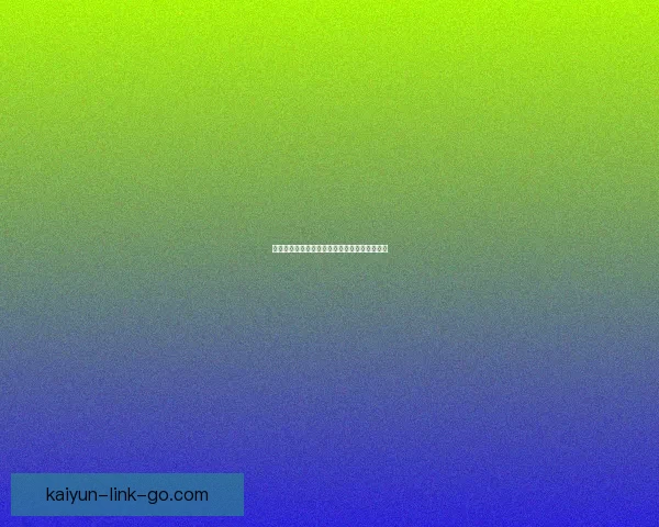 世界杯赛事全解析与精准体育竞猜技巧全面指南