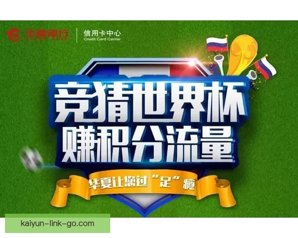 世界杯竞猜APP下载助你精准预测赛事赢大奖尽在掌握