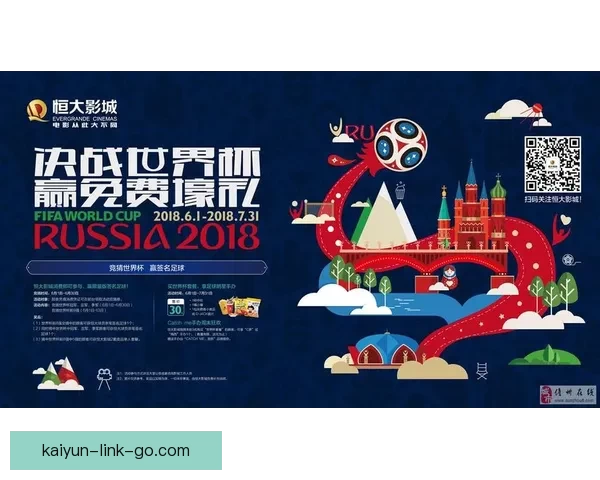 世界杯竞猜福利平台助你赢大奖轻松参与畅享无限精彩